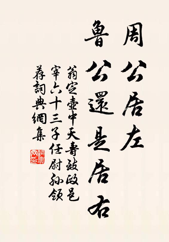 王都二月花正開，社雨作陰迎燕子 詩詞名句