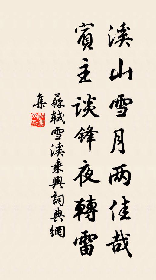 七星插卯雲縱橫，月影昏昏半牆白 詩詞名句