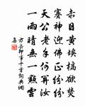 洛中縱未長居得，且與蘇田游過春 詩詞名句