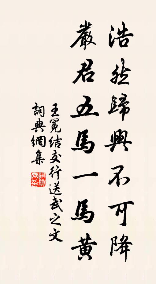 極目平坡菸草細，歌聲何處雨颼颼 詩詞名句