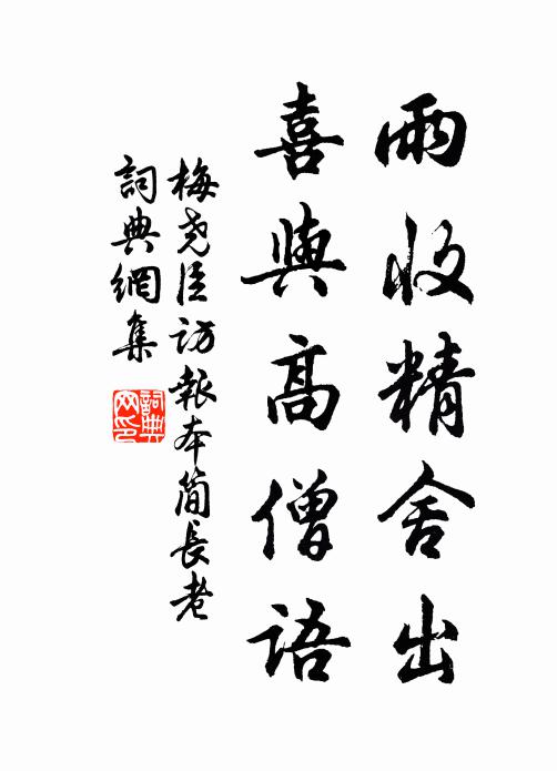 山徑陰陰雨未乾，春風已暖卻成寒 詩詞名句