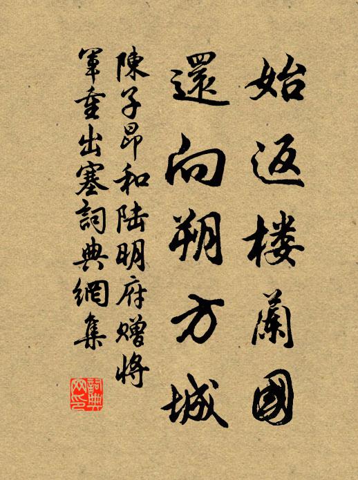 天子號仁聖，任賢如事師 詩詞名句