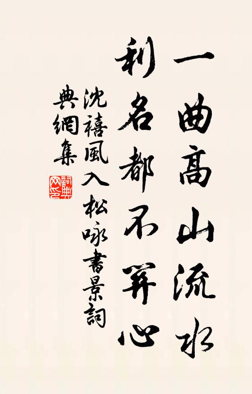 嘆幾遍東風，流年潛換 詩詞名句