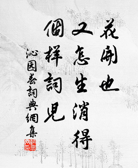 雲海茫茫無處歸，誰聽哀鳴急 詩詞名句