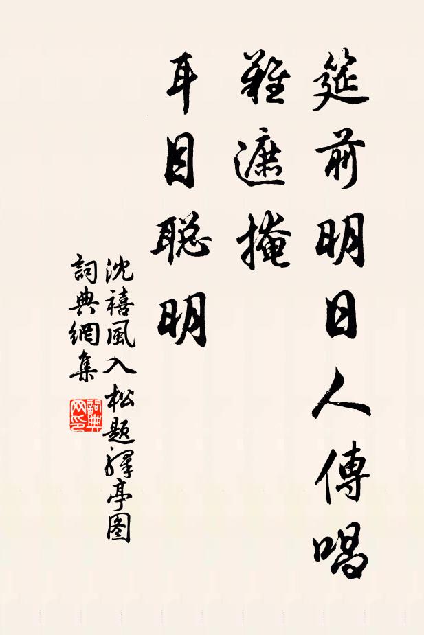 殘花爛漫飄村塢，細雨廉纖隔碭山 詩詞名句