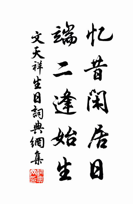 向來朱邸千字，不省有驚雷 詩詞名句