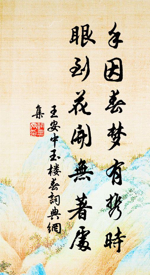 華台陳桂席，密榭宴清真 詩詞名句