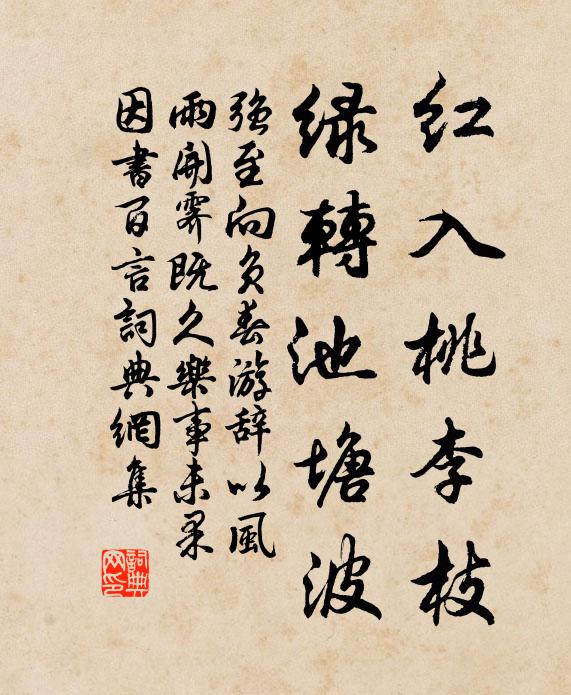 危葉先霜墜，殘螢冒雨明 詩詞名句