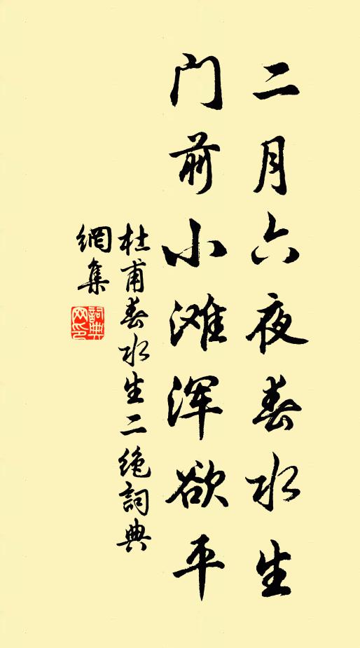 豐年喜色眉尖上，一笑相攜肯作難 詩詞名句