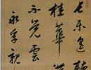 翁同龢行書《自作薺麥餅詩扇》_翁同龢書法作品欣賞