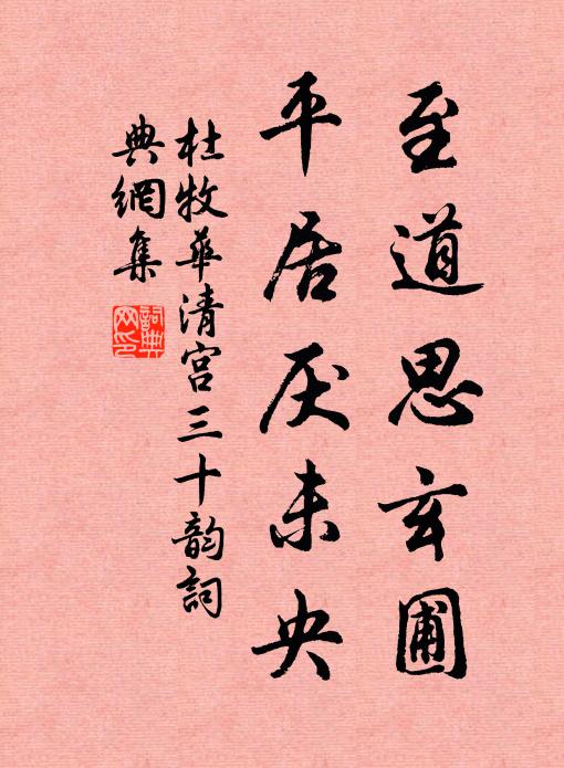 飛花相送向何處，柳外官橋黃布簾 詩詞名句