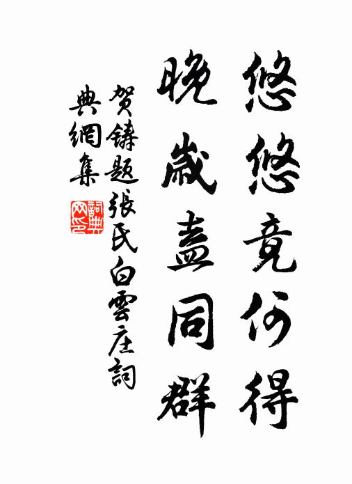 新春度滹沲，冰上少馳驅 詩詞名句