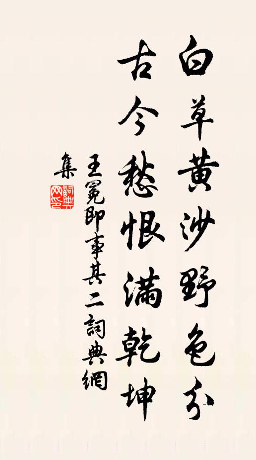 薄如藤紙枯如木，燈前三弄秋聲蹙 詩詞名句