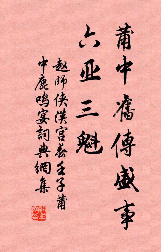 玉塘煙浪浮花片 詩詞名句