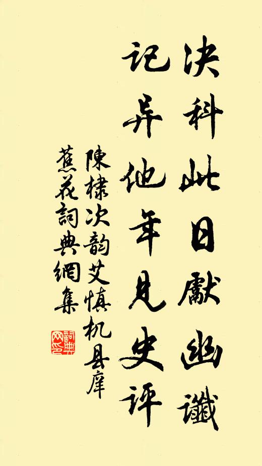 觀乎紀游作，悟彼進學條 詩詞名句