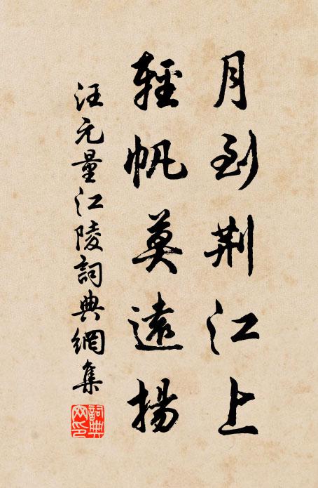 彎弓伏石動 詩詞名句