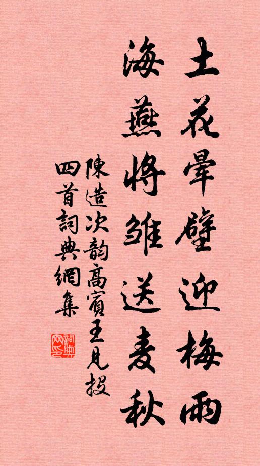 雙桃忽放花如錦，勾引先生策杖尋 詩詞名句