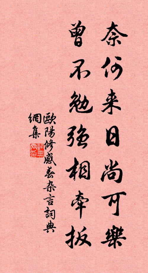 忘家惟為國，力勇更謀沉 詩詞名句