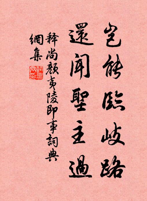 傾九醞，祝長年 詩詞名句