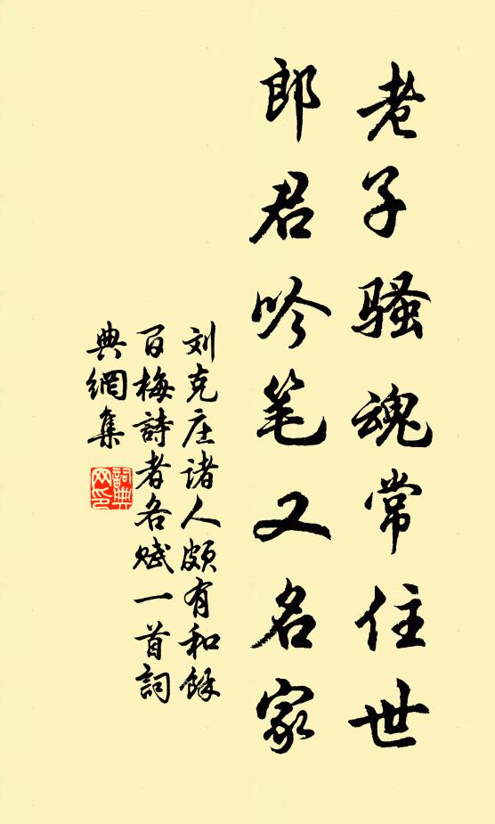 紫微客寫青苔壁，不興尋常姓字同 詩詞名句