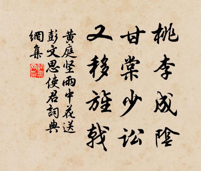 群芳顏色好，祗自誇園苑 詩詞名句