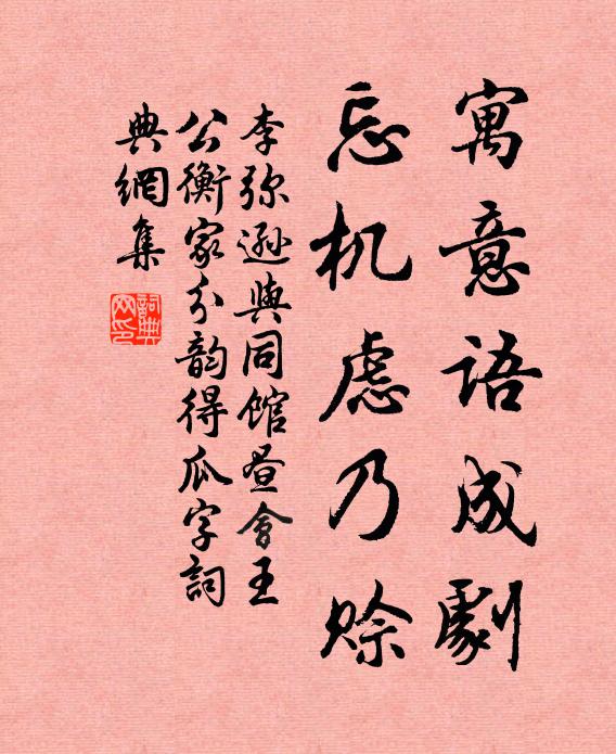 簿書叢里逢休假，雲水光中欣訪尋 詩詞名句