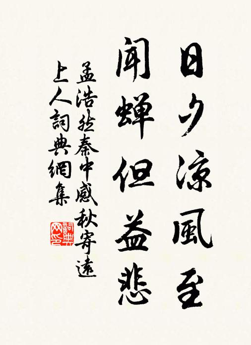 後人讀書念前人，對樹類能歌蔽芾 詩詞名句