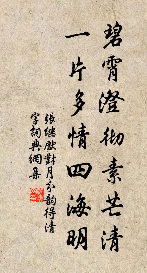 惟我靜中知去處，自堪任 詩詞名句