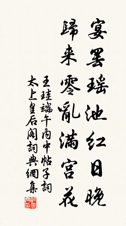 已諳蕉覆鹿，何預鳥銜花 詩詞名句