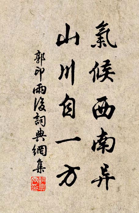 可憐日對千尋瀑，不解閒吟半字書 詩詞名句