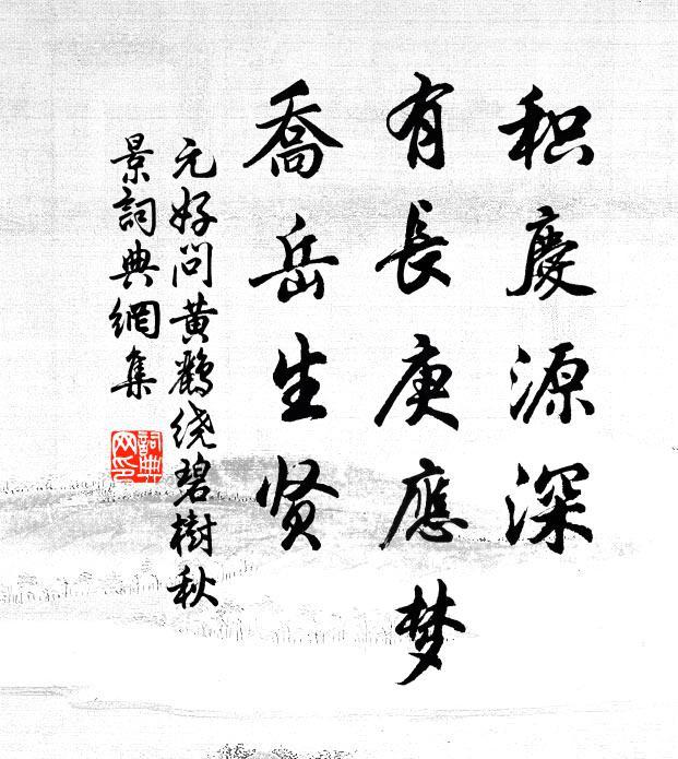 張處士還杜工部，雙題合撰總傳神 詩詞名句