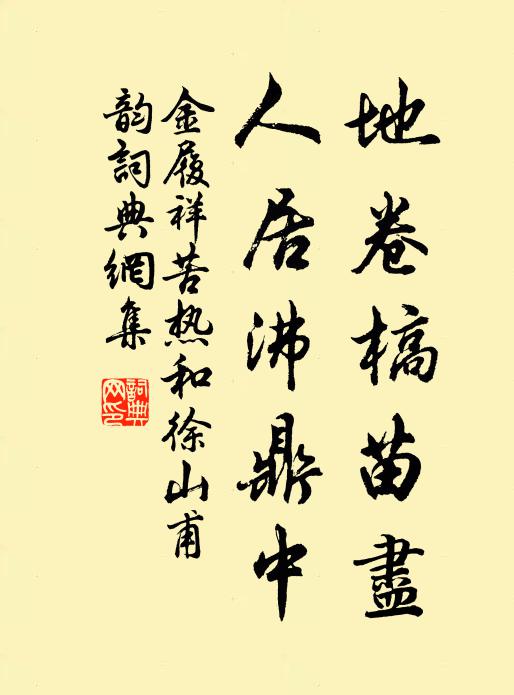 幾處雕闌，一夜風吹杏粉殘 詩詞名句