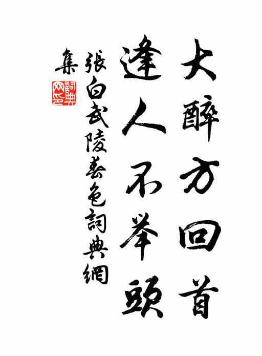 閉藏濁世如有待，開眼今日觀文明 詩詞名句