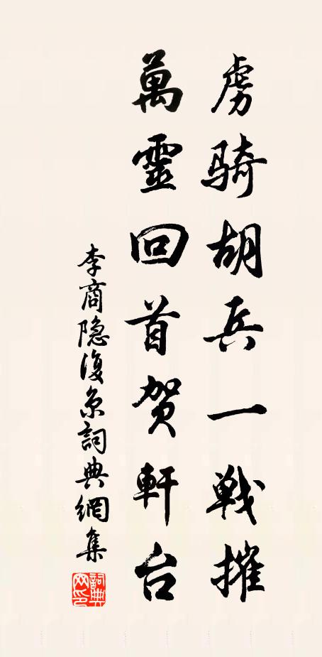 幾餘攬芸編，因賡文皇詩 詩詞名句