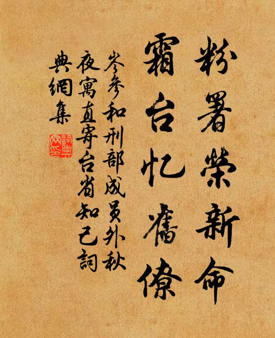 鳧舄來天外，鴻書秘枕中 詩詞名句