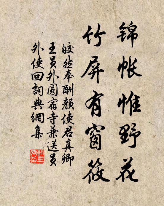 乾坤休問，幾番今古 詩詞名句