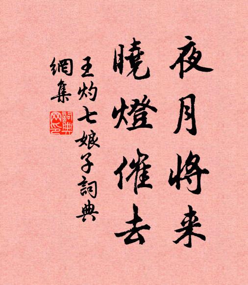 疑是金華仙子，又喜經年藥就，傾出玉團團 詩詞名句