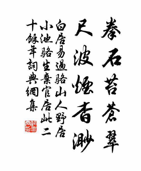 佳士逢盛世，飛騰良有由 詩詞名句