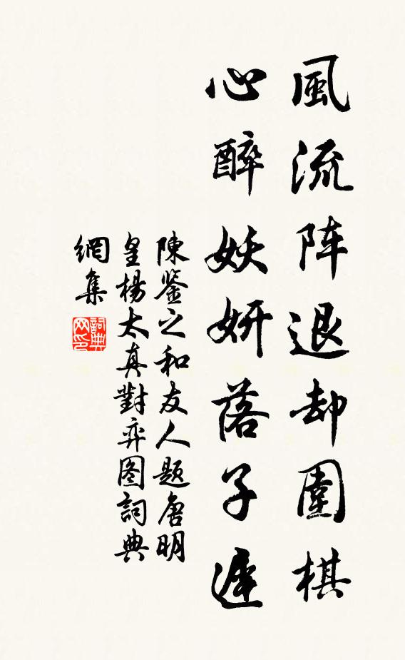 錦字龍梭織錦篇，鳳凰文采間非煙 詩詞名句