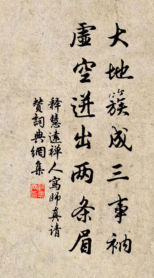 澹泊因緣亦破除，風情心緒尚貪書 詩詞名句