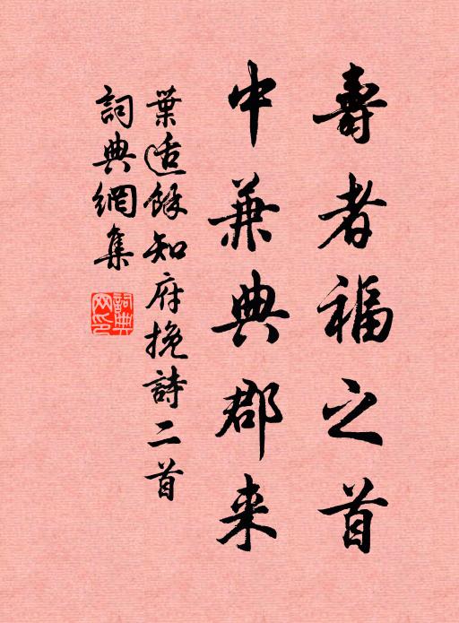 信是今年秋早 詩詞名句