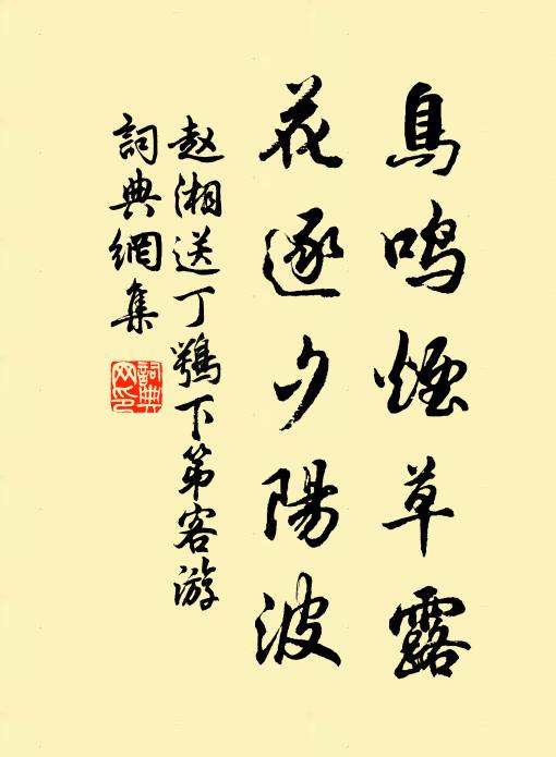 試雲所藉者，曰靜一字宜 詩詞名句