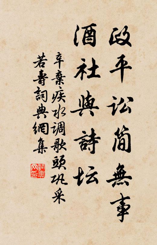 似串歌雲駐，如泥醉帽斜 詩詞名句