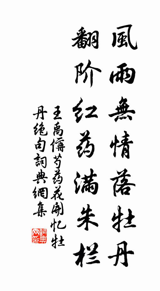 顧盻見百里，雲日媚煙樹 詩詞名句