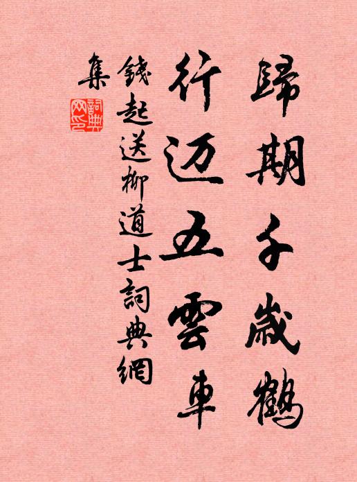 欲睡難安枕，繙書得踞爐 詩詞名句