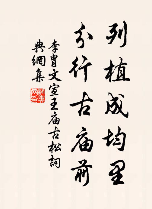 深林無陽暉，幽水轉鮮碧 詩詞名句