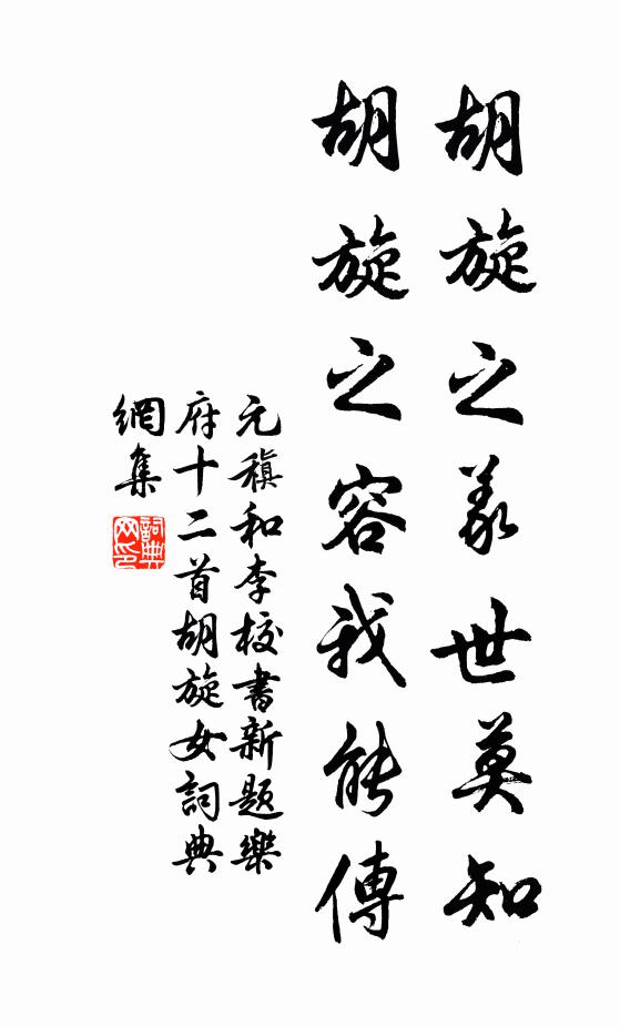 獅林山水鎮如此，昔水今山睫眼斯 詩詞名句