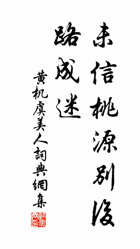 黃塵擾擾馬縱橫 詩詞名句