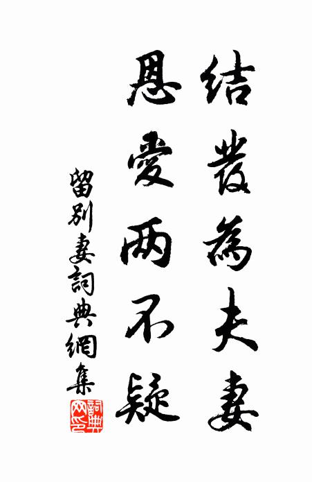 阡陌經三歲，閭閻對五家 詩詞名句