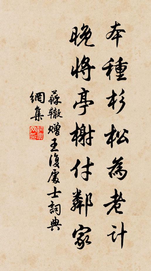 微雨漢陂舟，殘日終南騎 詩詞名句